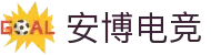 安博电竞-专“注”每一场胜利